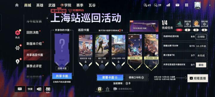 谁可以分享一下截图