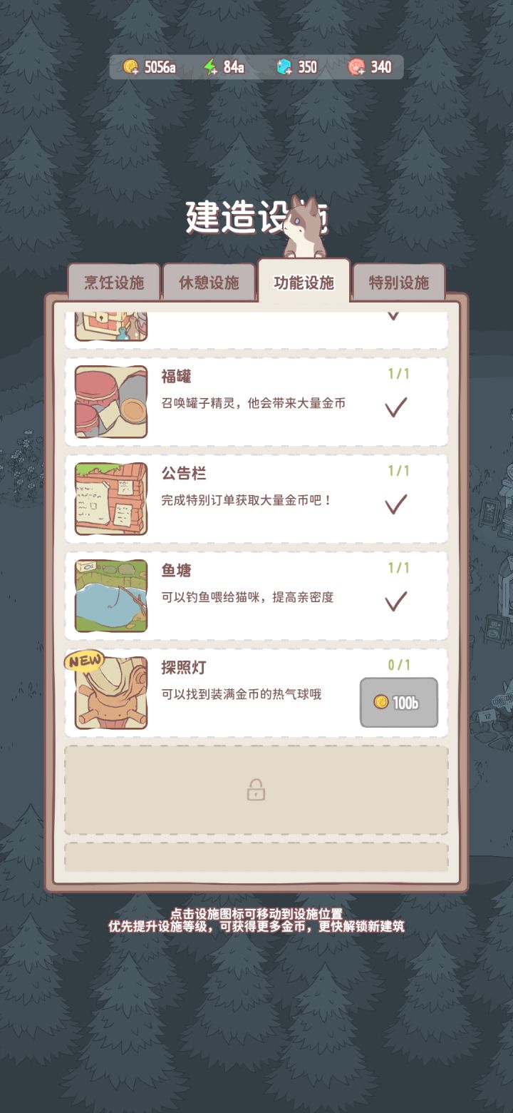 猫咪和汤开服啦截图