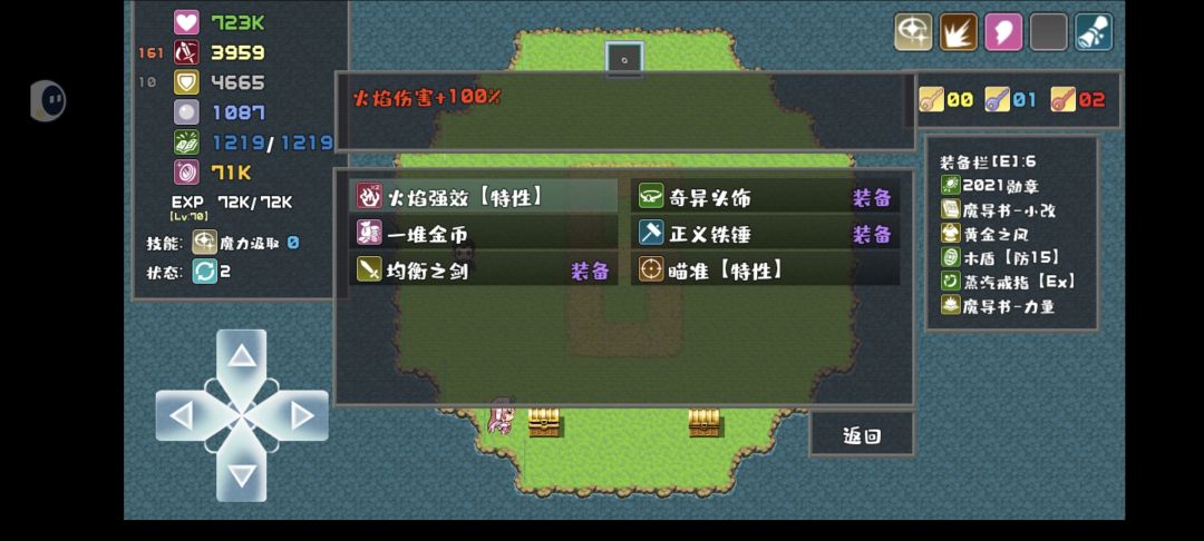 火焰攻击伤害怎么算呀? 2
