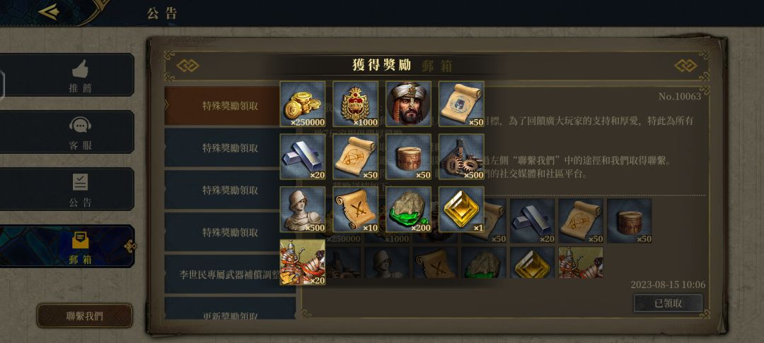 皮肤发了喔 1