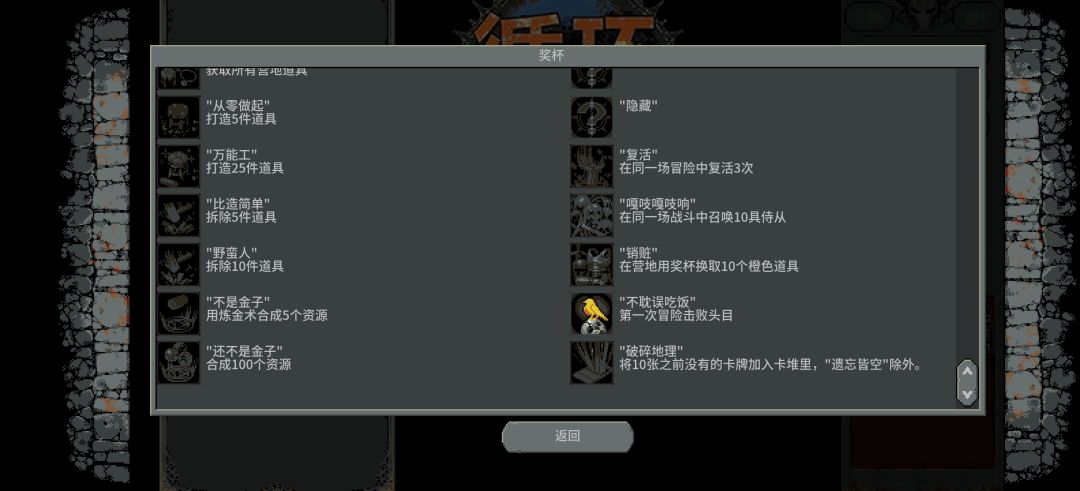 不耽误吃饭成就 1