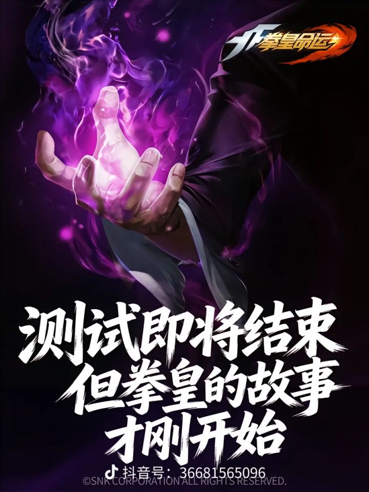 拳皇命运截图