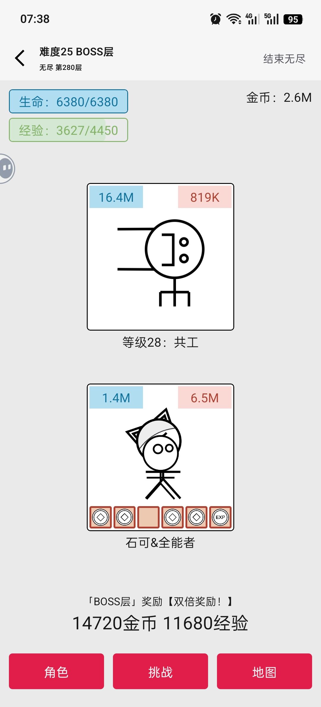 打到了300关腻了 3