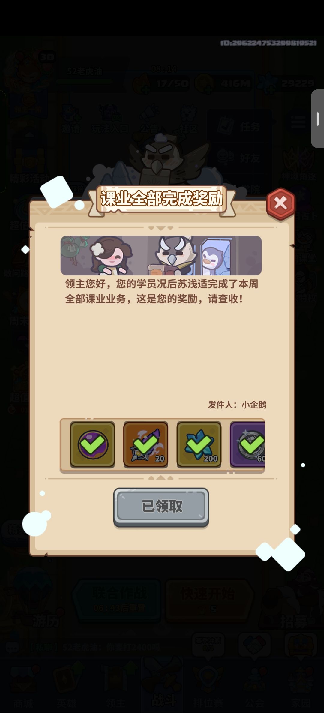 认领跨区徒弟认领 2