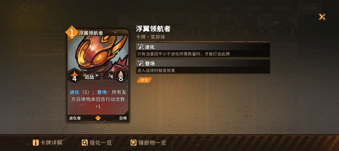 小评一下退化者截图