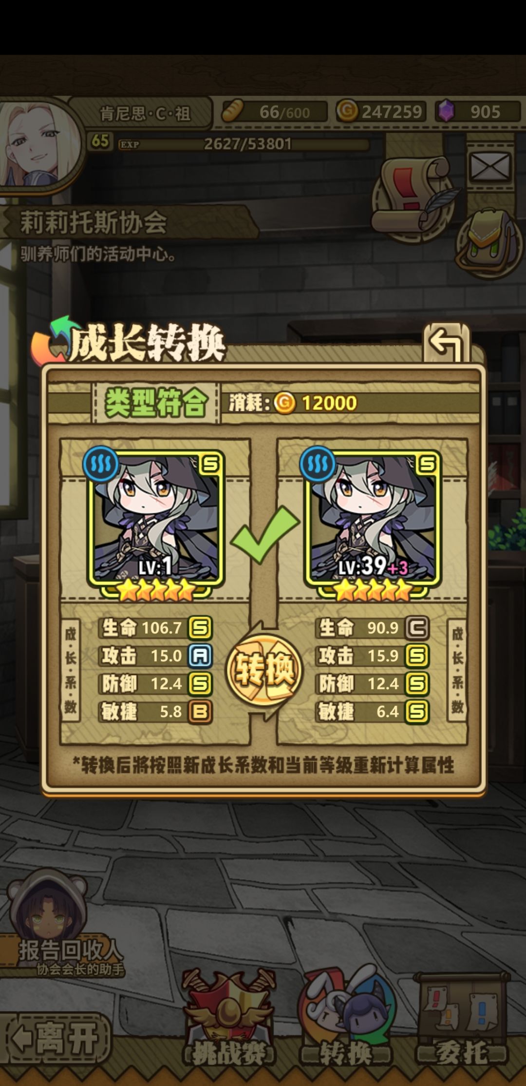 黑天鹅 1
