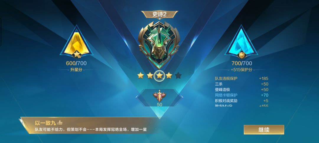 第一次获得这个以一敌九 1
