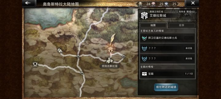 悬崖之地皇城进不去了怎么办截图