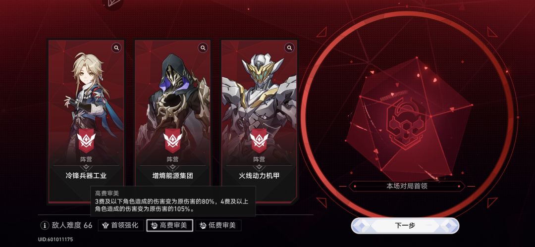 这是比什么 词条打架 2