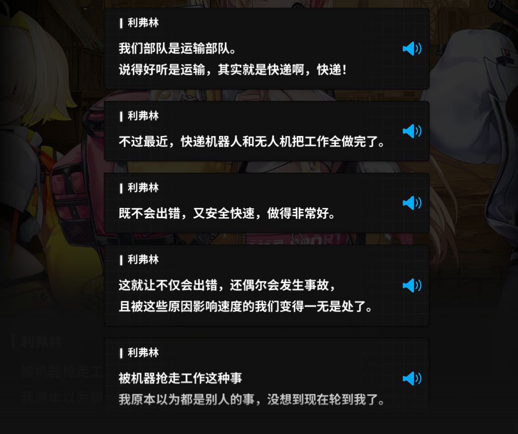 NIKKE的剧情有点超前啊 2