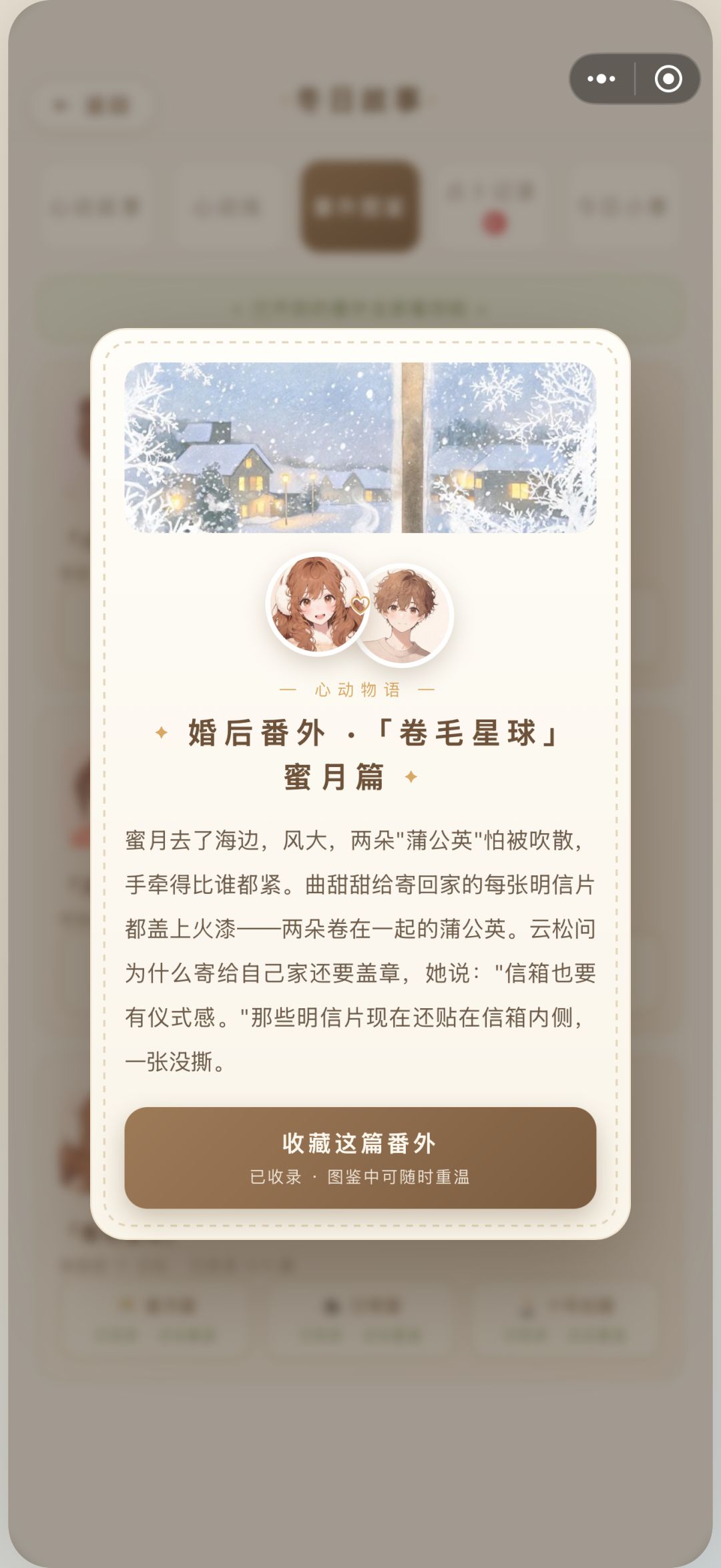我做了一个有恋爱系统的经营书店咖啡店游戏 11