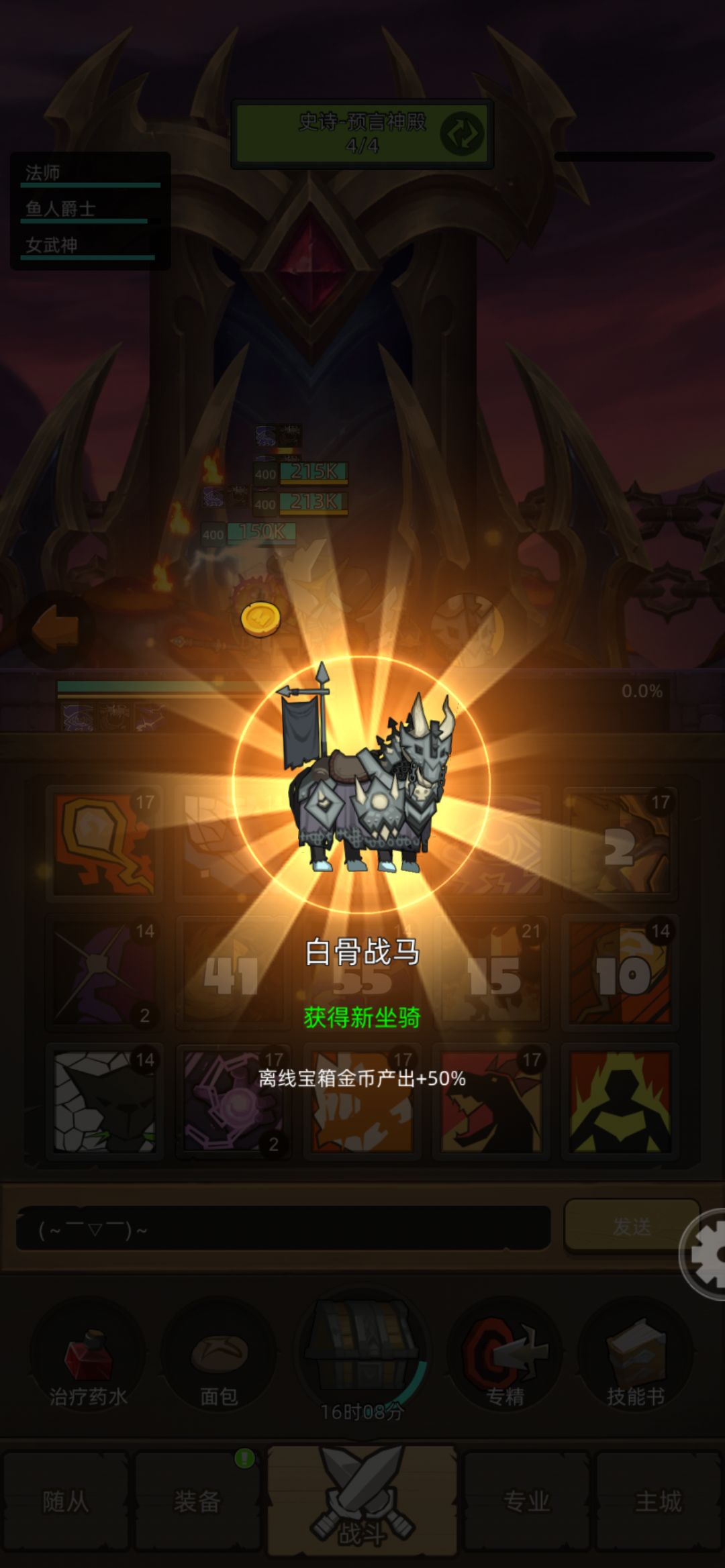 求新披风效果！截图