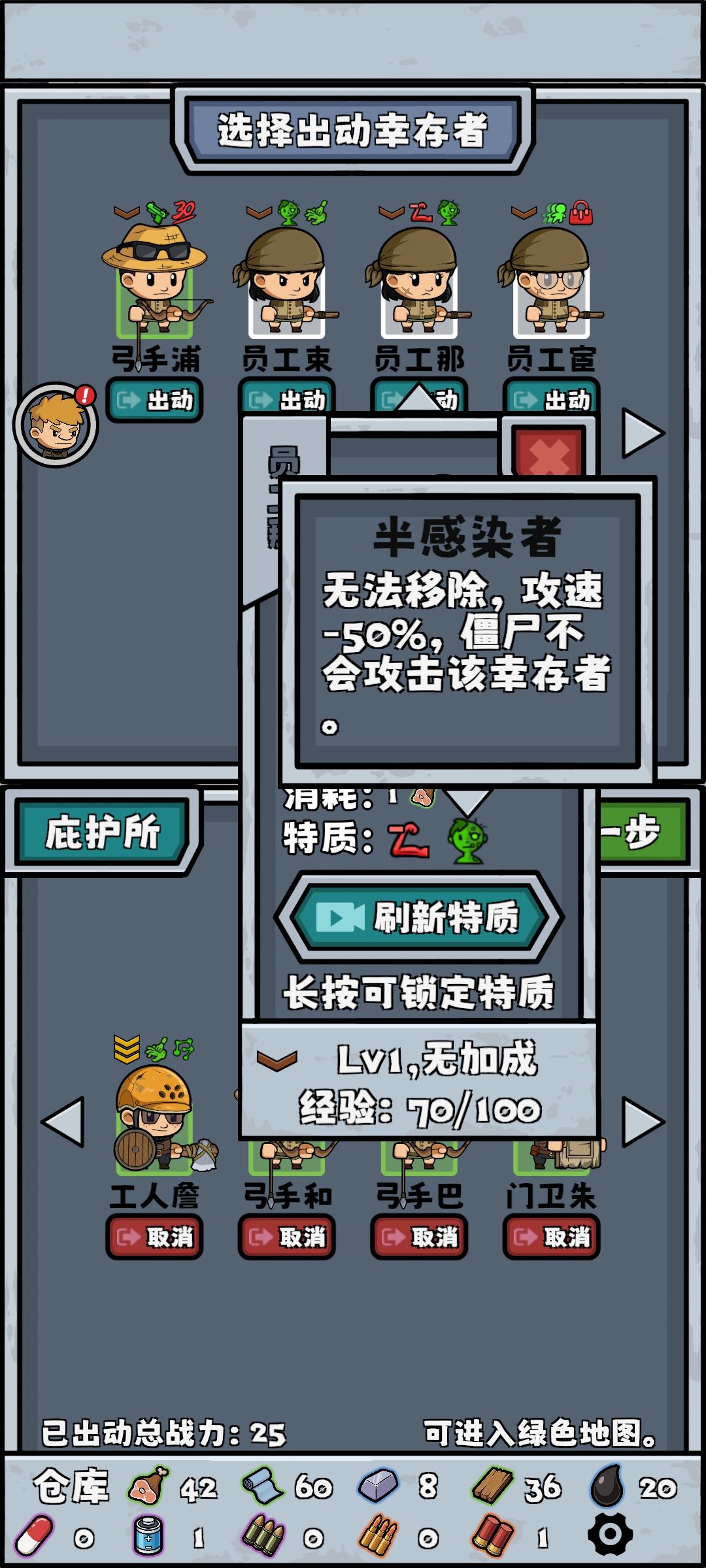 半感染者 1