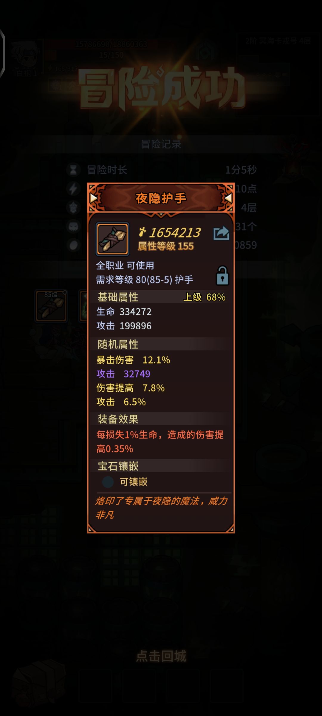 分享欧气 4