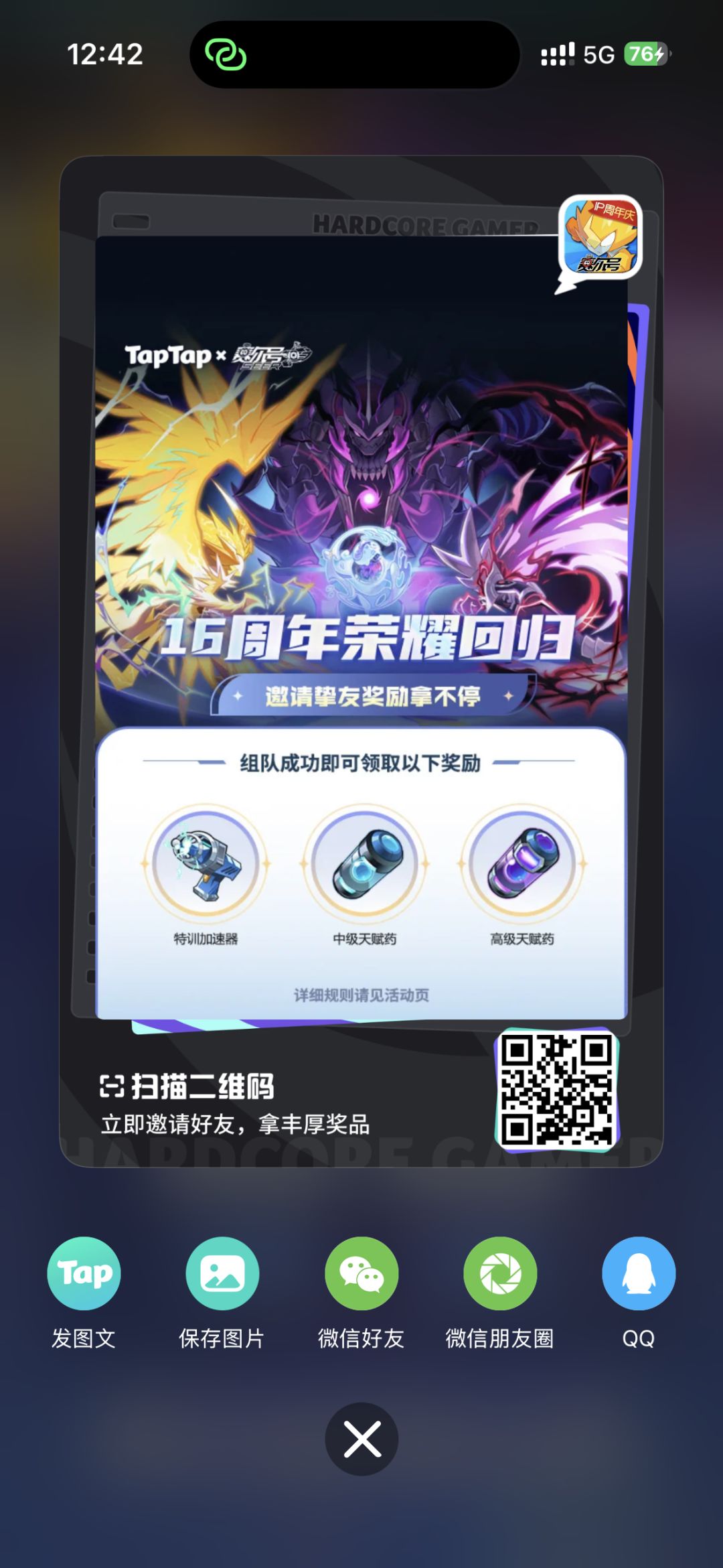 一起来互相助力拿大奖 2