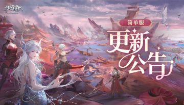 简单服冒险家请注意：你的账号即将具备“可过户”属性！