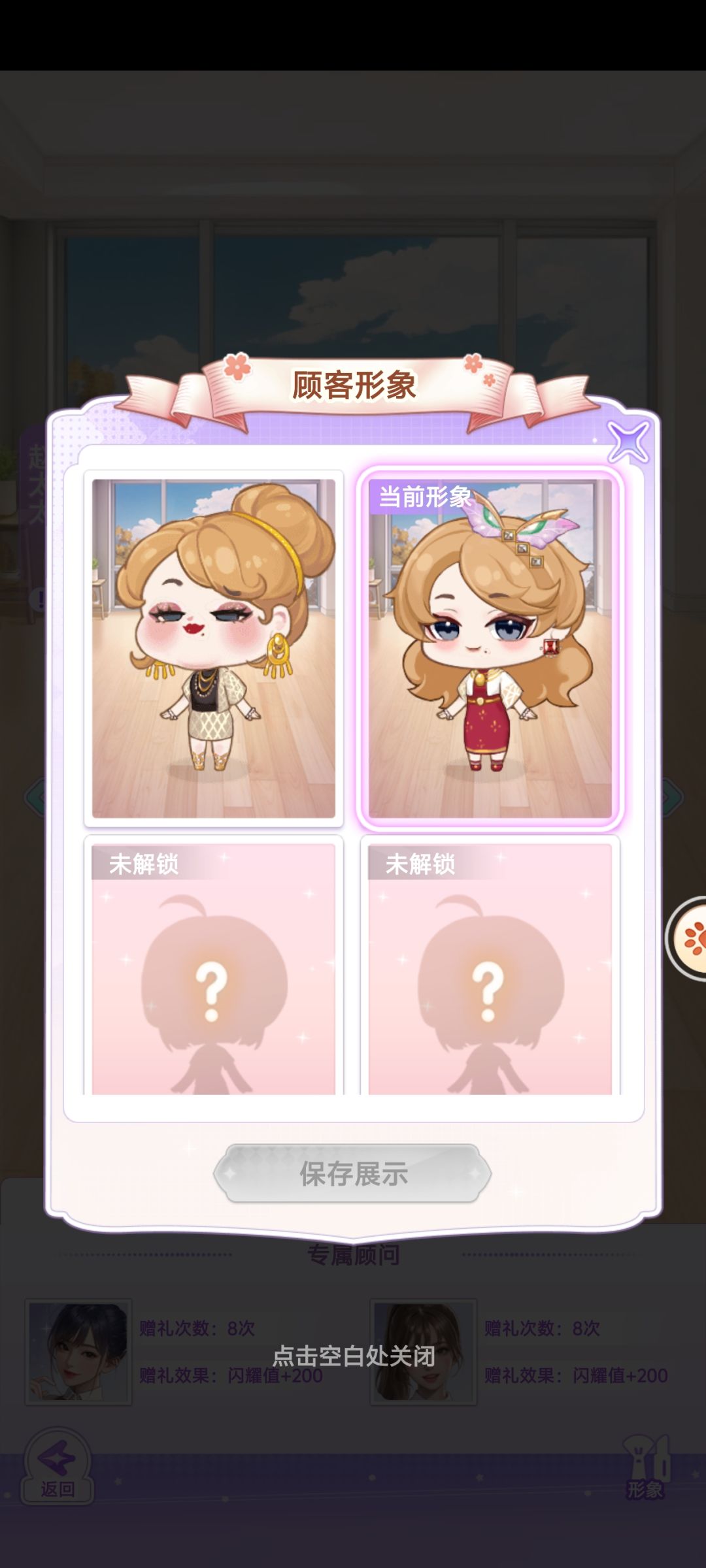 【开间服装店】楚念的烟火大会开幕啦! 2
