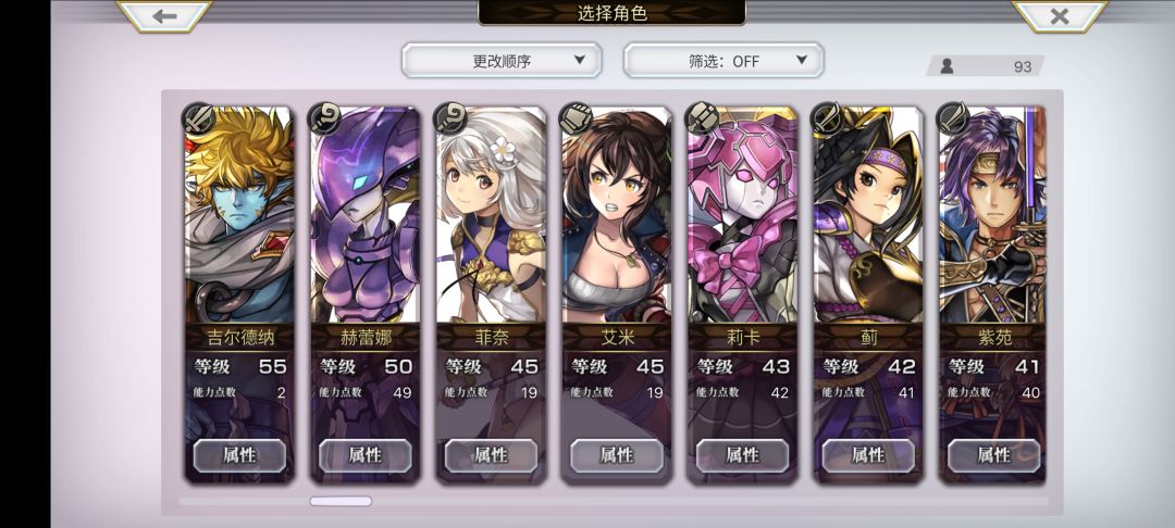 求助贴：89章的BOSS怎么过 3