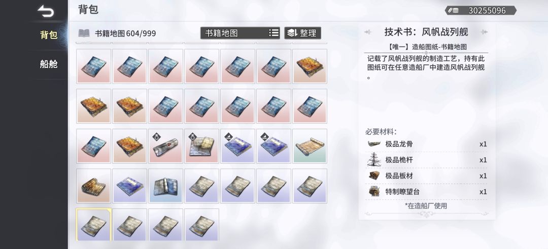 紫色风帆战列舰 1