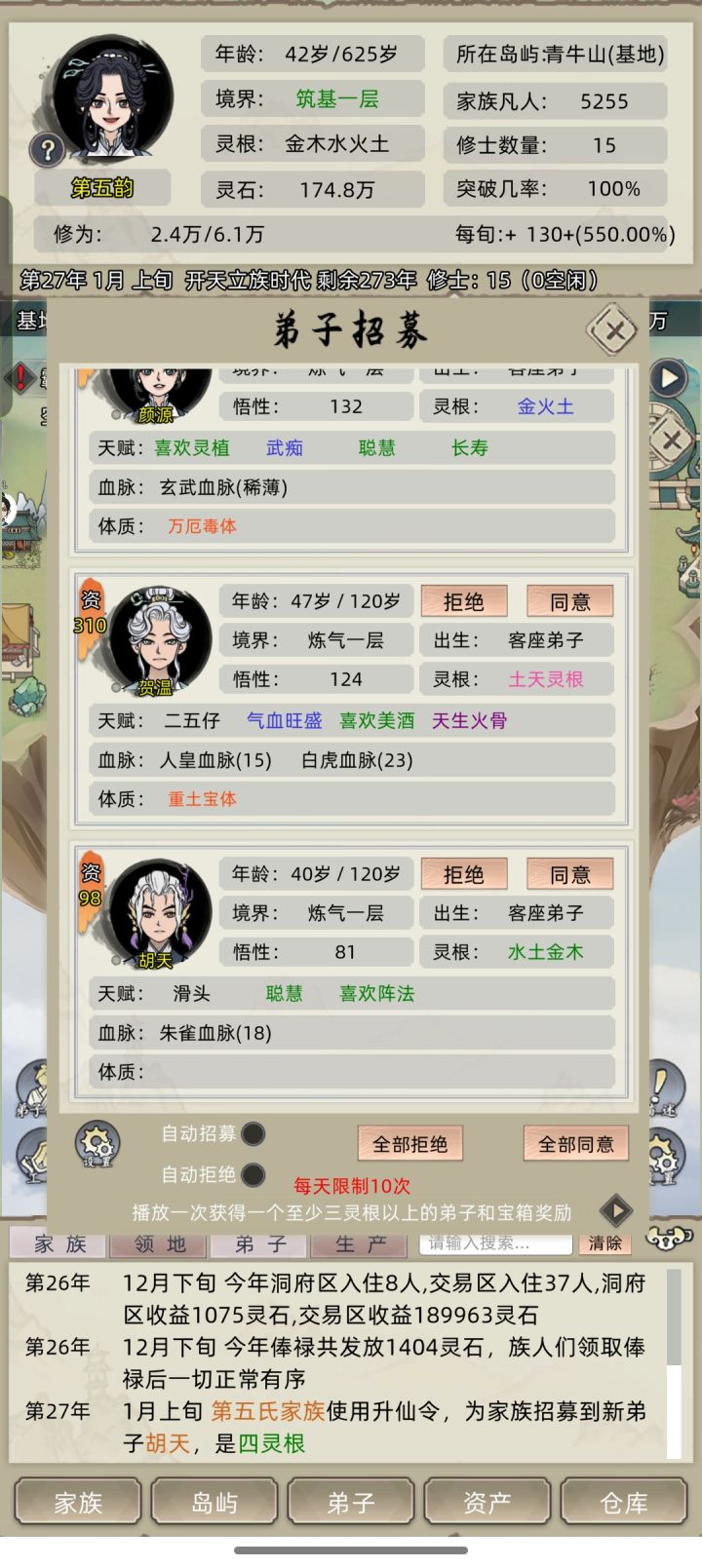 现在天灵根还有价值吗截图