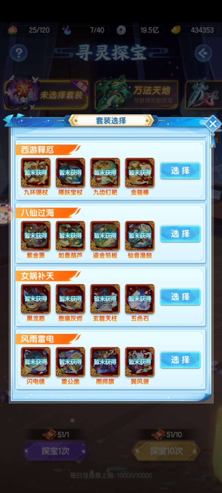 寻灵探宝截图