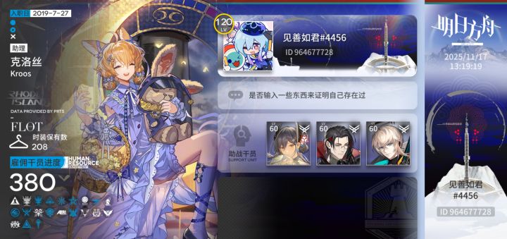 卫戍所需干员全有,想借助战的可以加截图