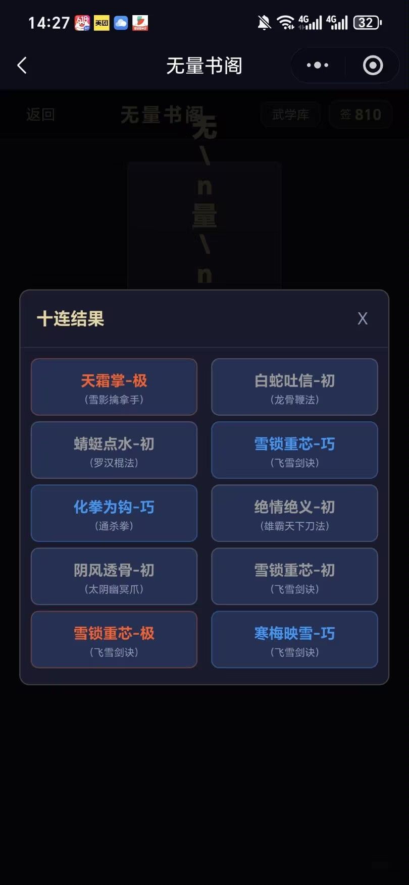 词条极抽取的概率是2%? 2