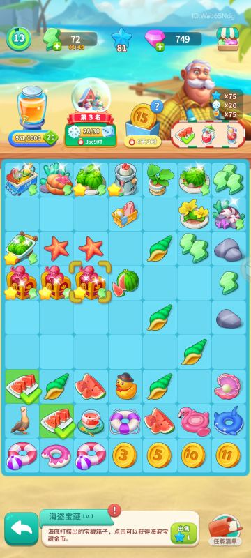 夏日悠悠棋盘活动