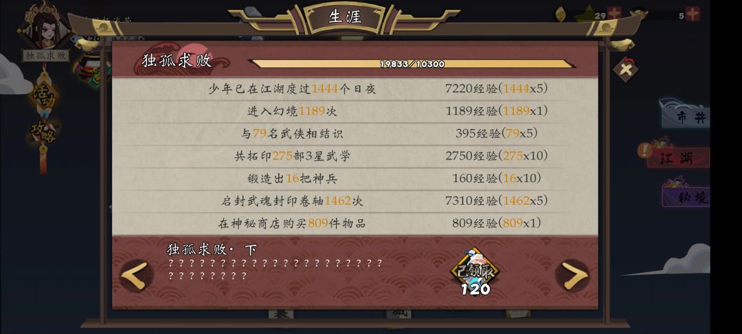 验证码错误? 1