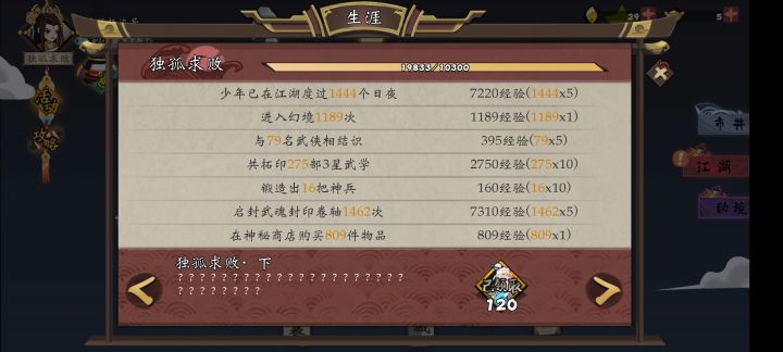 验证码错误?截图
