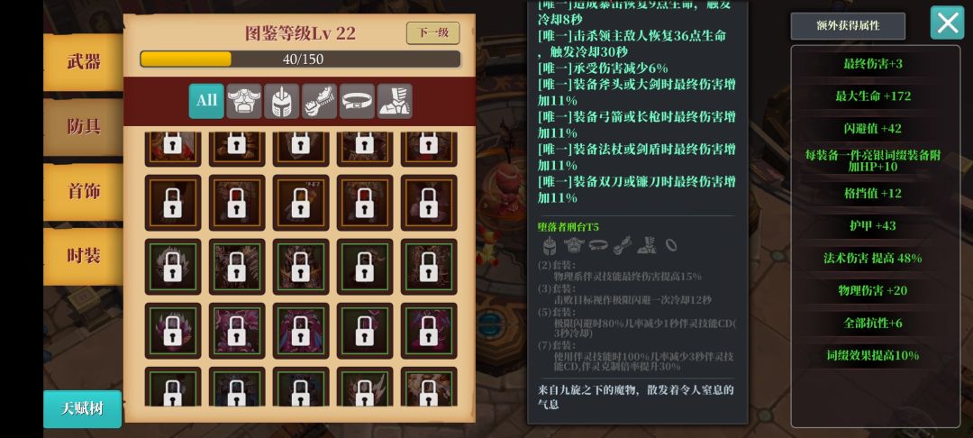 套装爆料 9