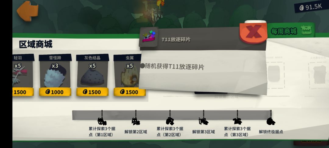 11加,皮肤 1