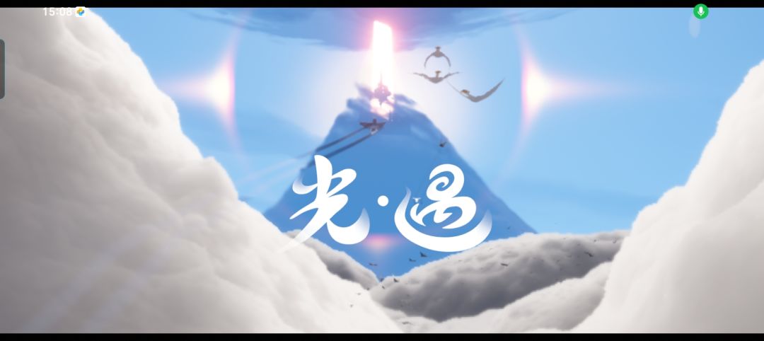 光遇光遇! 7