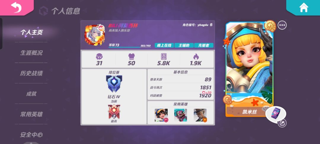 我蝶回来了😭 2