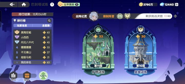 再吐槽一下这个塔截图
