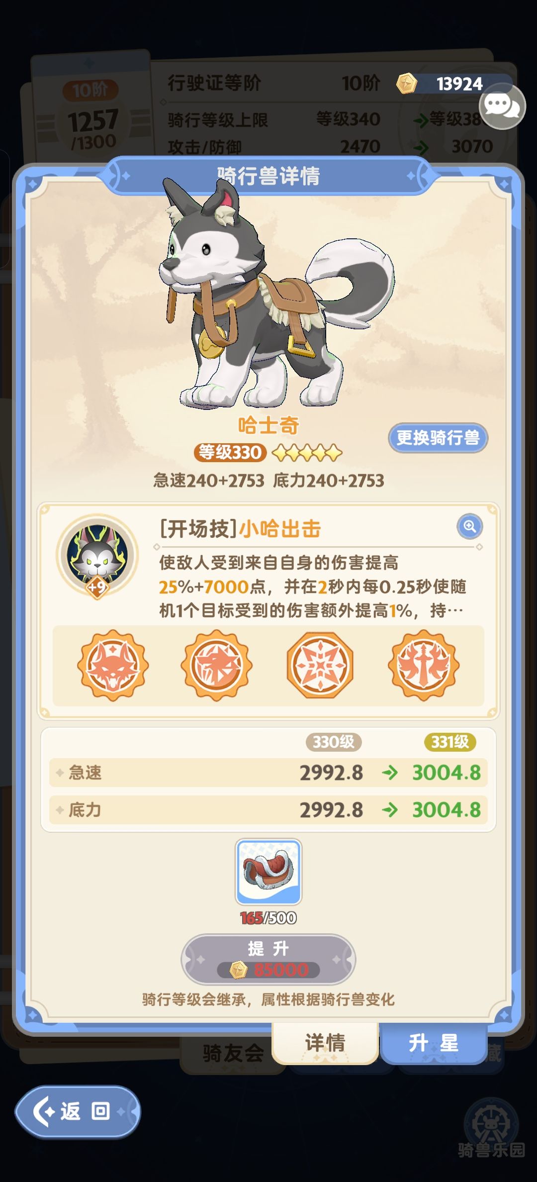 贴纸就不能也出个继承 1