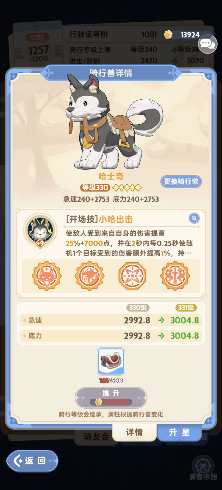 贴纸就不能也出个继承截图