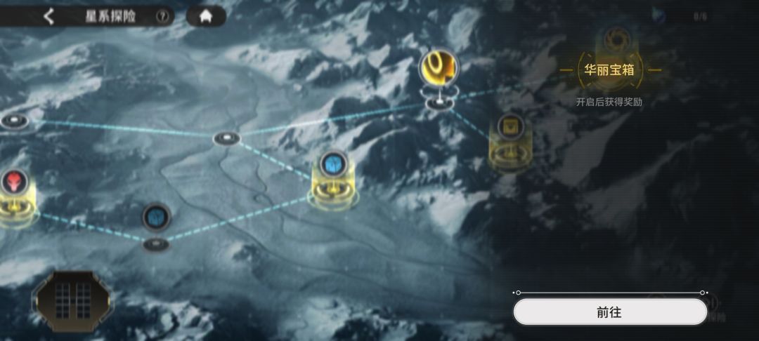【零氪】星系探险之蓝灵球兑换小技巧截图