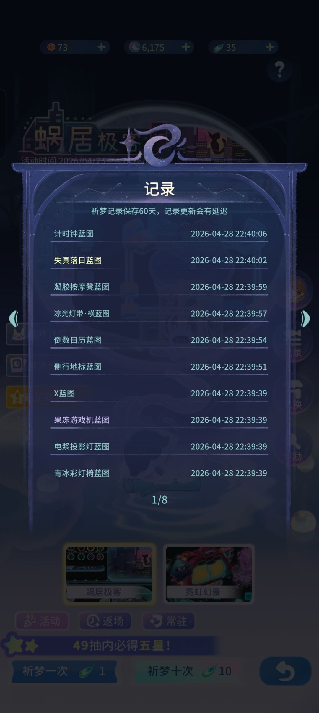 这个蜗居极客一直在浪费玩家羽毛是想干嘛? 3