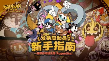 百变角色X激爽空战X无限Build，云上冒险嗨翻天！