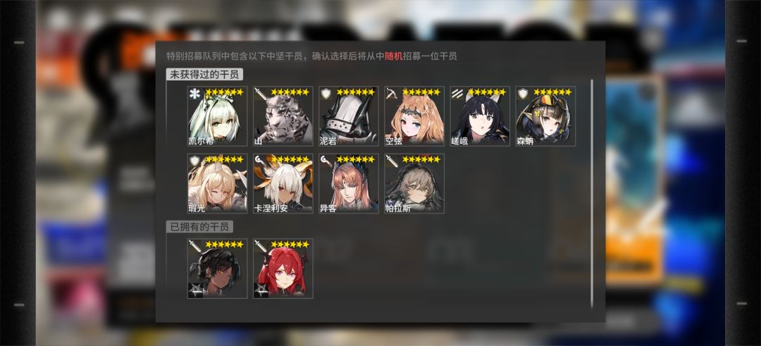 特别招募选什么 3