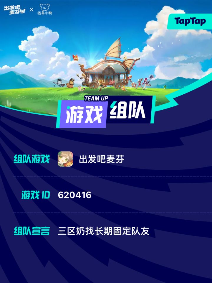 组截图