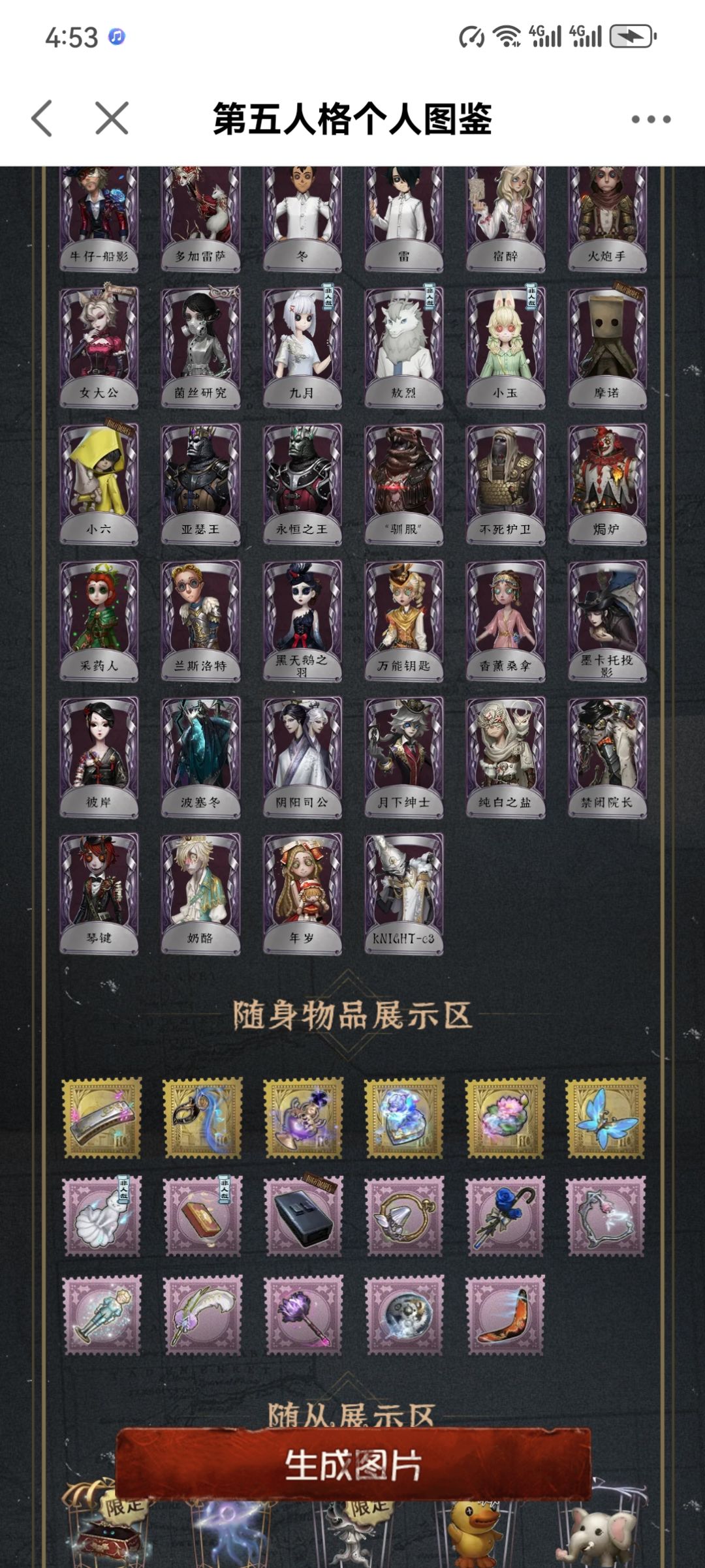 求估号价,安官 2