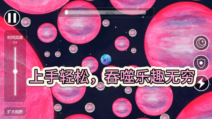 《流浪小星球》上手轻松,吞噬乐趣无穷,尽享宇宙冒险截图