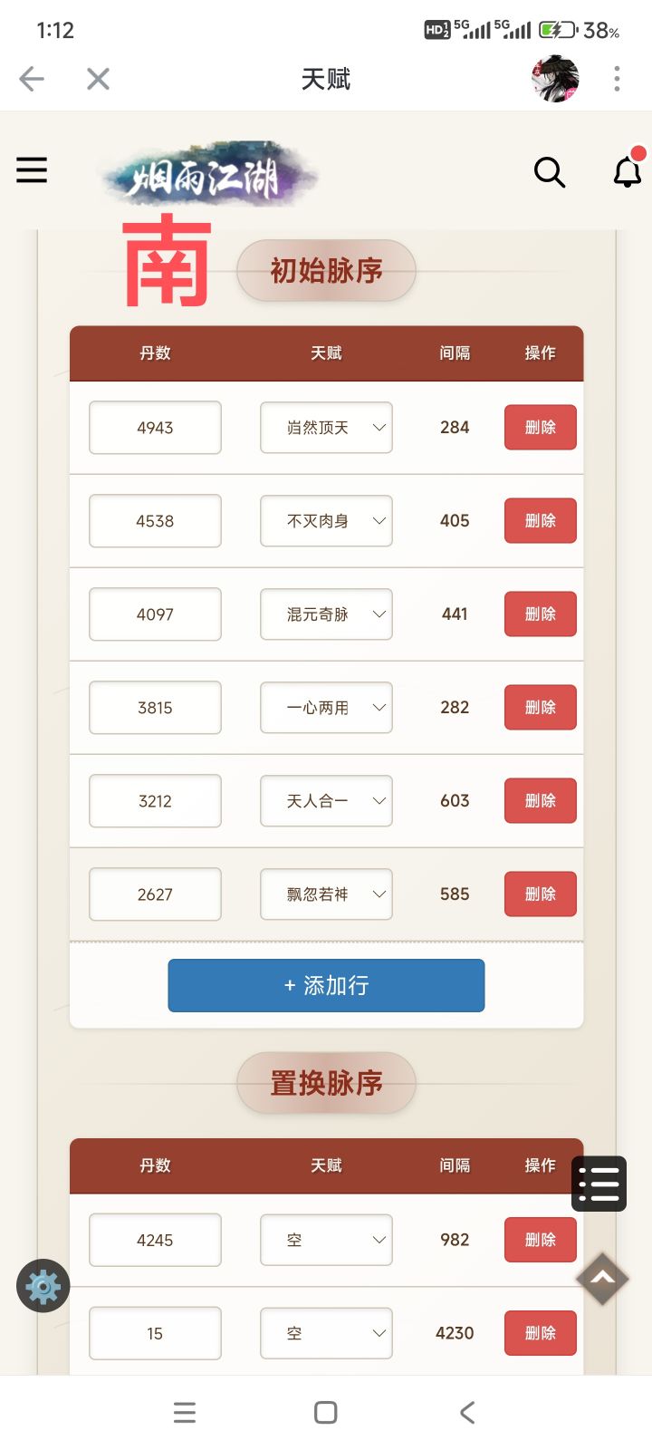 上场随从选择截图