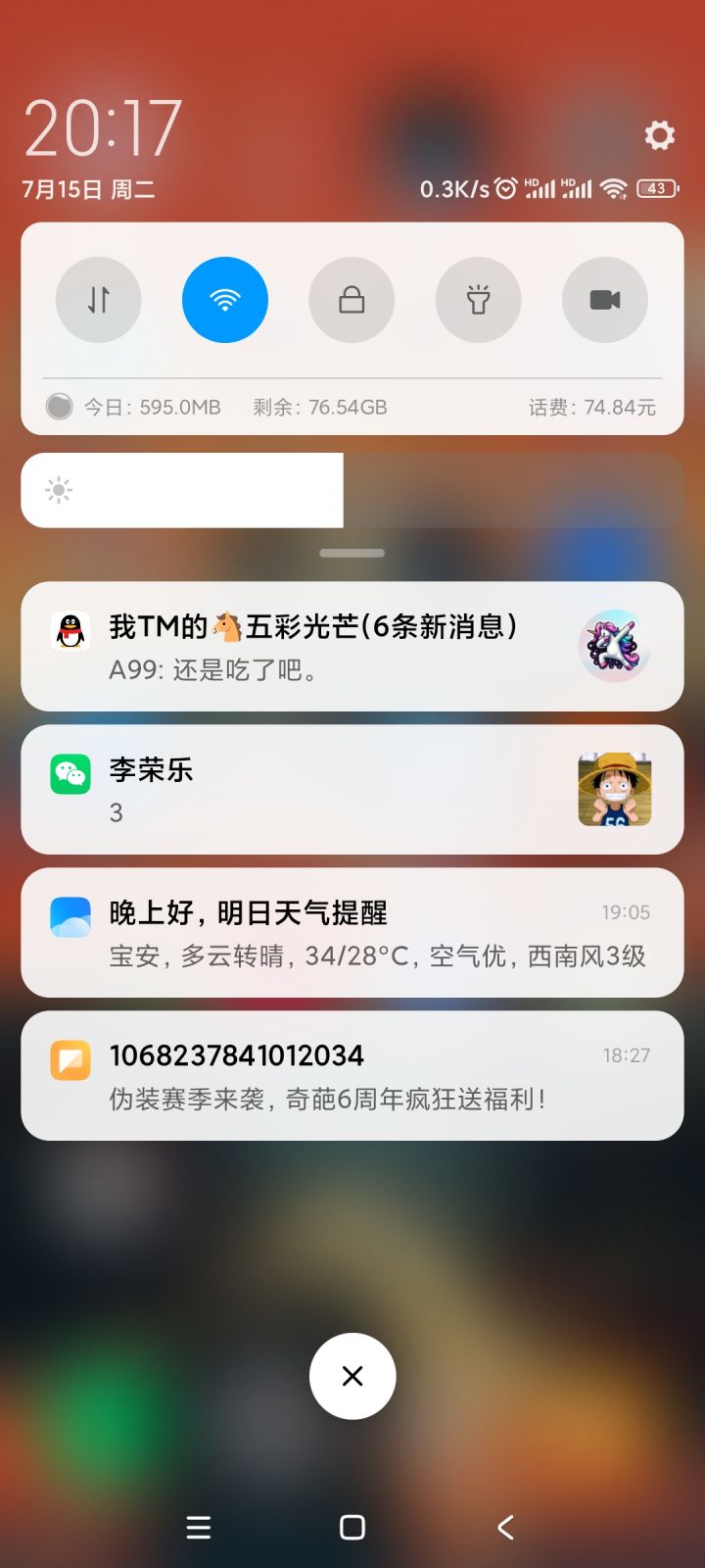 这b邀请我回游了,到底能不能玩?截图