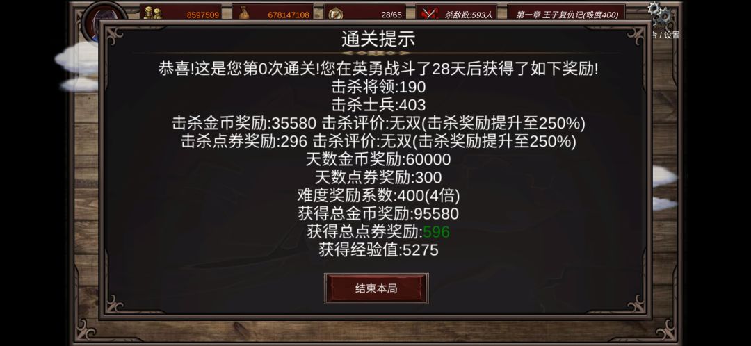 感觉还是挺好玩 1