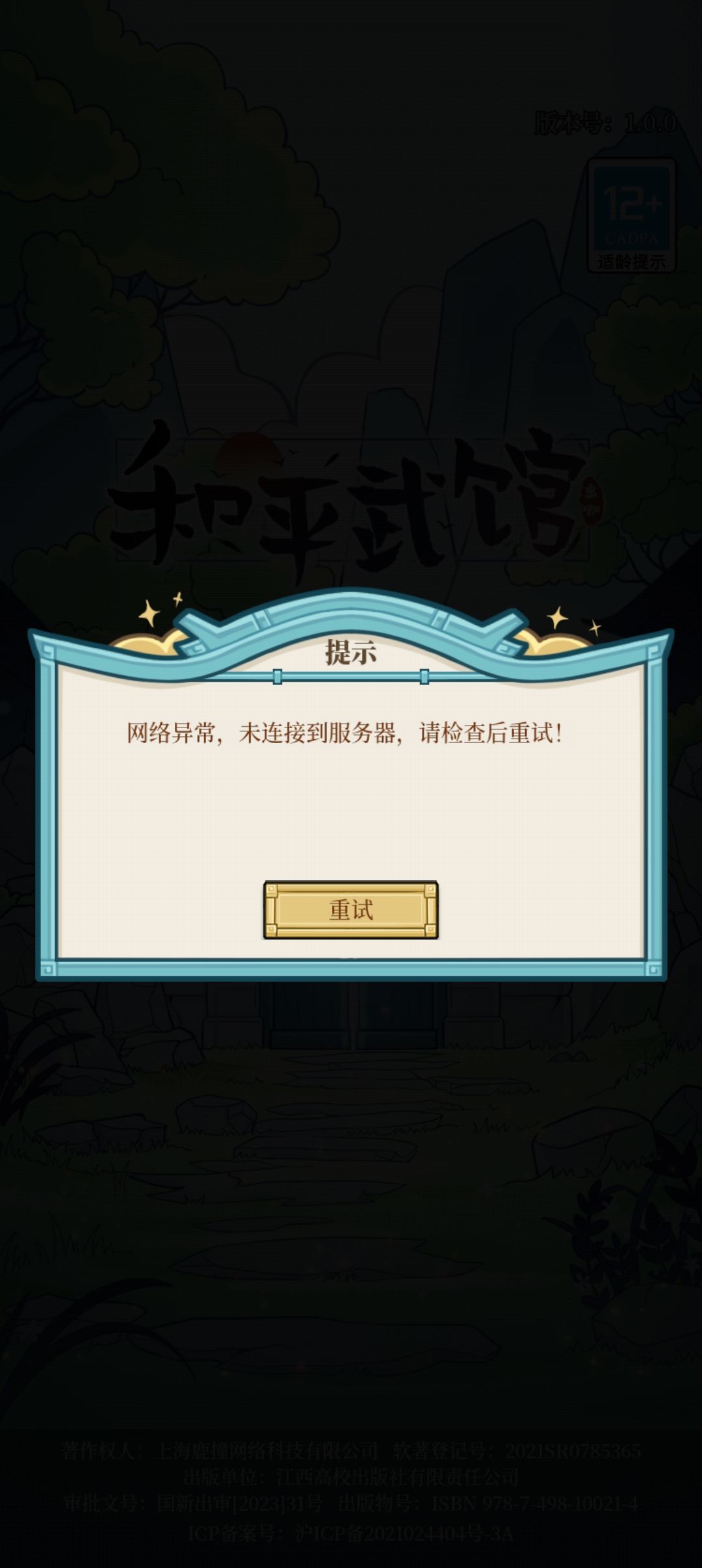 为啥进不去了 1