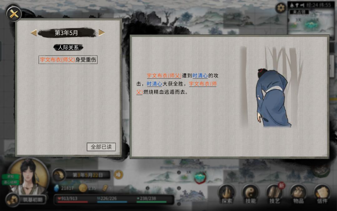 新手,请问怎么快速找人 1