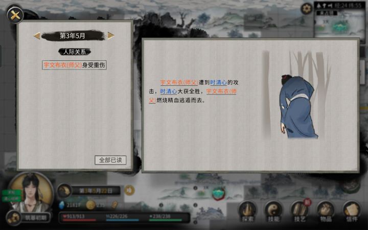 新手,请问怎么快速找人截图